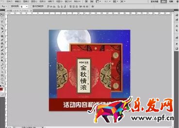 中秋產(chǎn)品主題設(shè)計(jì)