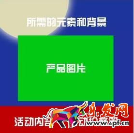 中秋產(chǎn)品主題設(shè)計(jì)