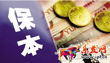 微信里的理財通可靠嗎1.png