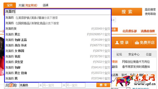 什么是淘寶展現詞
