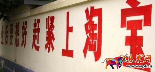 農(nóng)村淘寶加盟要多少錢?要怎樣加入？