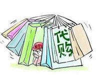 淘寶直播代購(gòu)怎樣簽字
