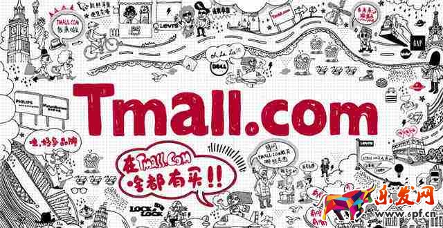 天貓國際官方直營店