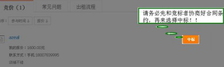 淘寶上怎么搞租賃