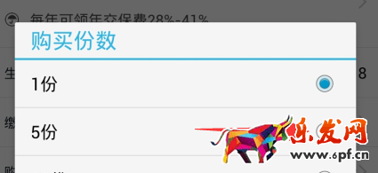 買保險6.png