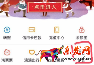 支付寶怎么查養老保險1.png