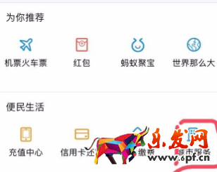 支付寶怎么查養老保險2.png
