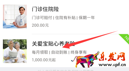 買保險2.png