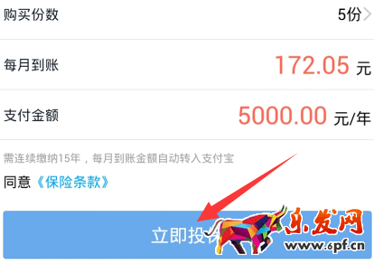 買保險7.png