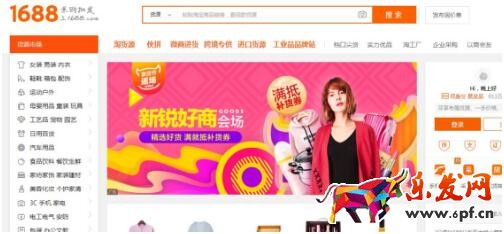貨源