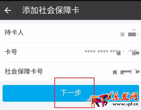 怎么交醫(yī)保4.png