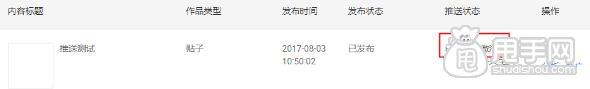 內(nèi)容如何進行微淘推送