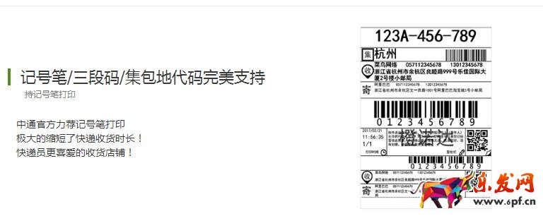 訂單打印