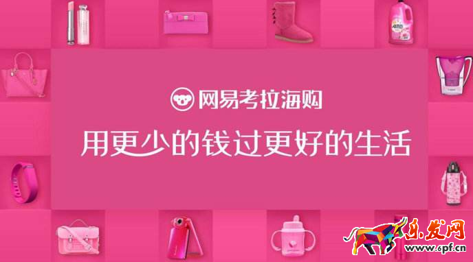 網易考拉海購店主升級.png
