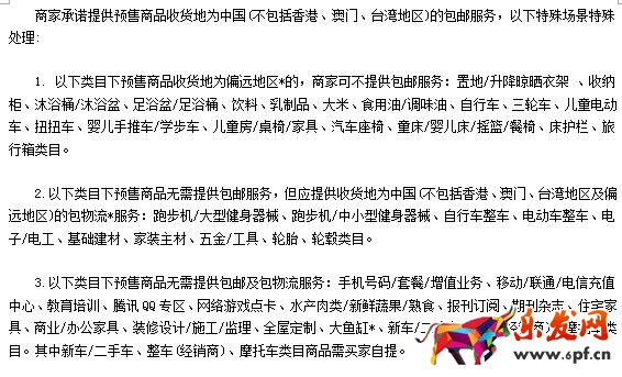 天貓雙11預售消費者規(guī)則,天貓雙11預售規(guī)則,天貓雙11預售