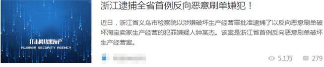淘寶違規