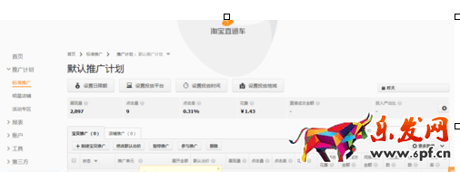 直通車(chē)費(fèi)用可不可以退1.png