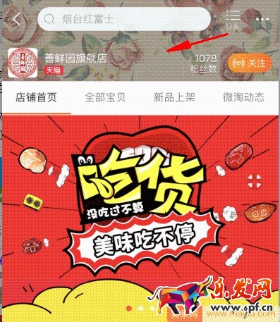 水果生鮮雙11如何突破？