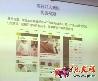  淘寶短視頻最新變化總結(jié)