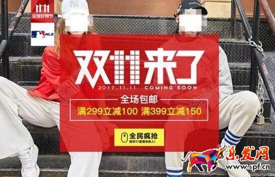 雙十一
