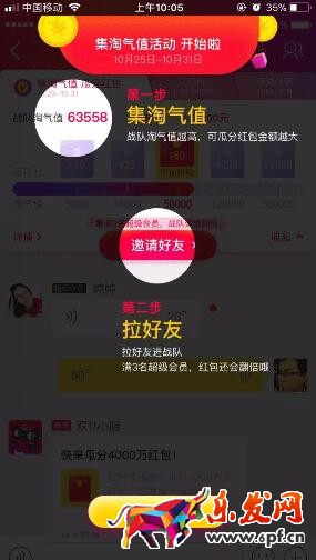 雙11群戰(zhàn)隊怎么加入,加入天貓雙11群戰(zhàn)隊的條件,雙11群戰(zhàn)隊紅包