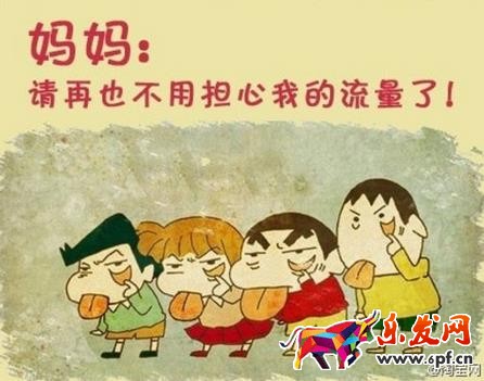 流量