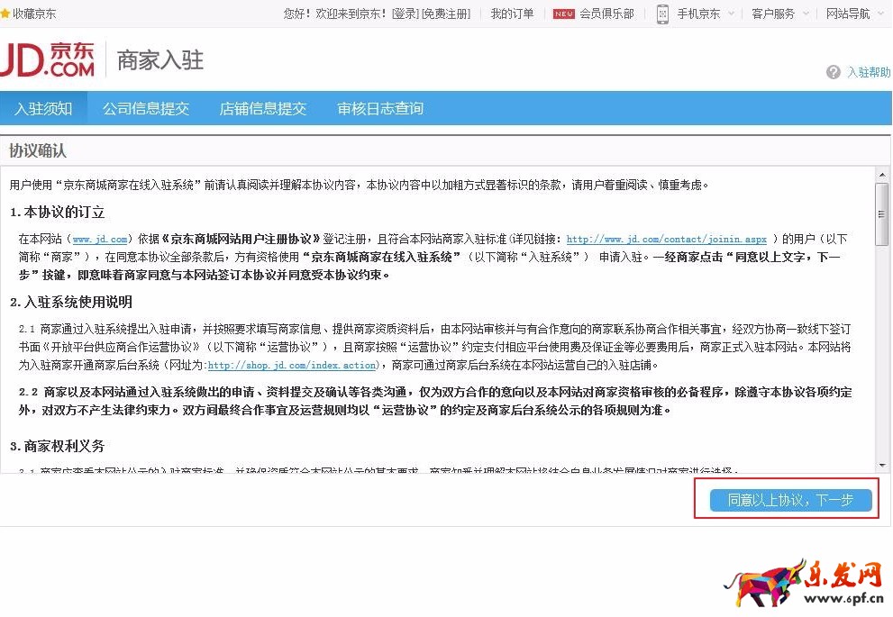 個人在京東開店怎么開店,京東怎么注冊開店,個人怎么在京東開店,個人如何在京東開店