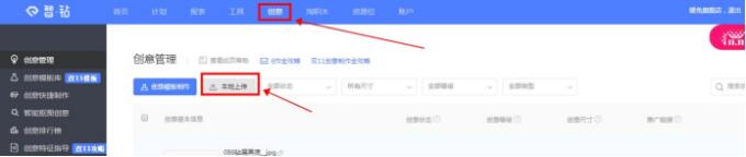 按照上面的循序我們進入到淘積木—創(chuàng)建頁面—選擇長圖頁面模板—開始制作。