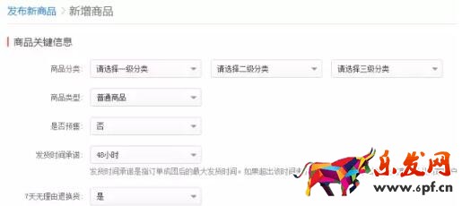 拼多多開店經(jīng)驗(yàn)分享