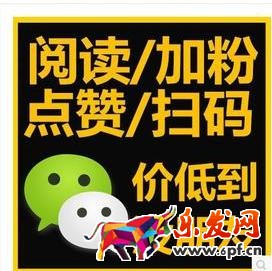 微信公眾號(hào)怎么免費(fèi)刷閱讀量?如何識(shí)別微信閱讀量?