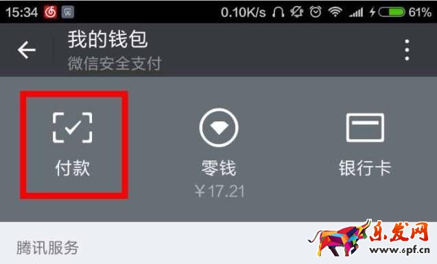 微信被騙錢騙子怎么轉(zhuǎn)走錢的