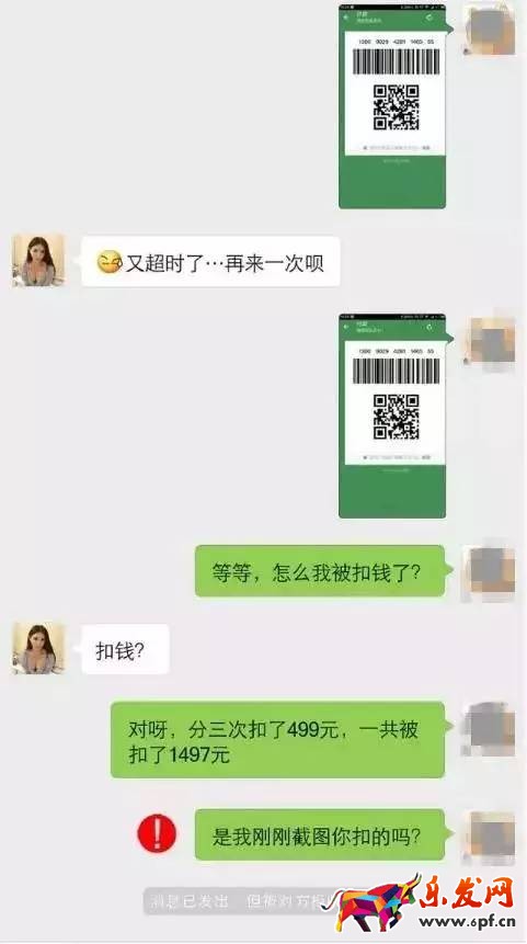 微信被騙錢騙子怎么轉(zhuǎn)走錢的