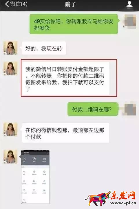 微信被騙錢騙子怎么轉(zhuǎn)走錢的