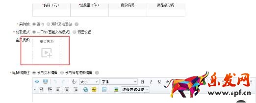 玩轉(zhuǎn)淘寶短視頻