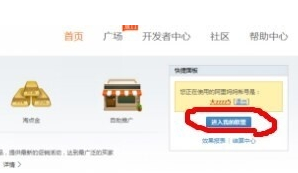 淘寶客id怎么注冊不了5.png