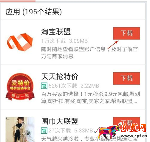 淘寶客收入要扣服務(wù)費(fèi)嗎1.png