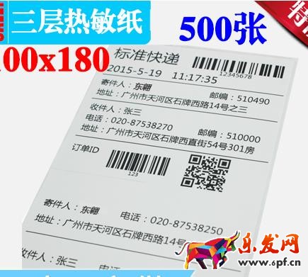 菜鳥(niǎo)電子面單共享可以嗎?如何操作?