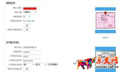 手機(jī)京東怎么開店步驟7.png