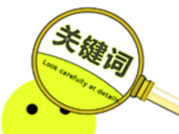 淘寶關鍵詞指數怎么批量查詢？淘寶關鍵詞指數查詢方法