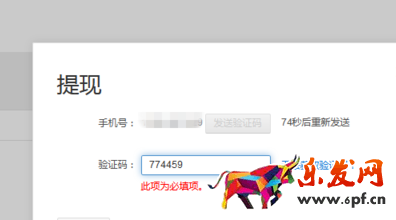阿里媽媽返利如何提現(xiàn)4.png