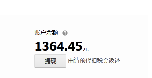阿里媽媽返利如何提現(xiàn)2.png