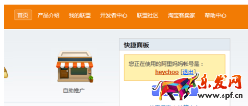 阿里媽媽返利如何提現(xiàn)1.png