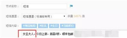淘寶老客戶維護及營銷