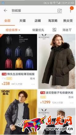 手淘首頁流量
