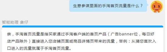 手淘首頁