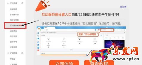 淘寶群聊