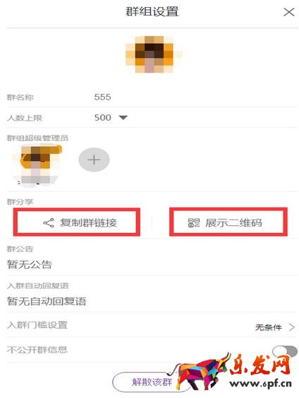 淘寶群聊