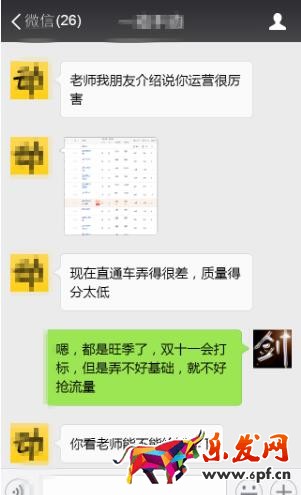 直通車