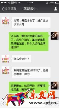 直通車