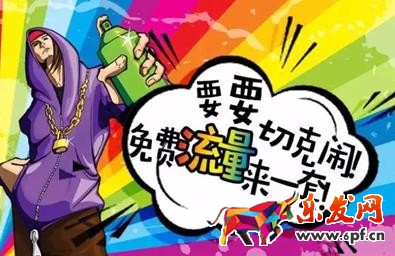 手淘流量
